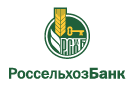Банк Россельхозбанк в Орловке (Ставропольский край)